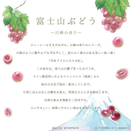 Daily Aroma Mt. Fuji Grape Hand Cream, 75g, Kyoho Scent | Daily Aroma Japan, Non-sticky, Smooth, Prevents Dry Hands, Moisturizes, Made in Japan, Natur