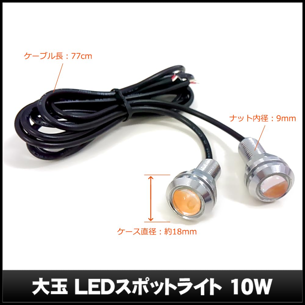 [Pack of 2] Waterproof Large LED Spotlight, Yellow, 0.7 V, 0.7 Inches (18 Mm) (Silver Socket)