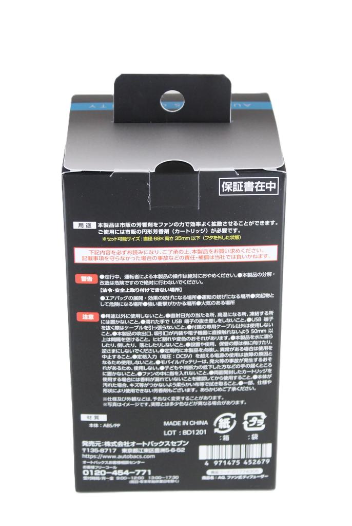 AQ. AUTOBACS QUALITY Fan