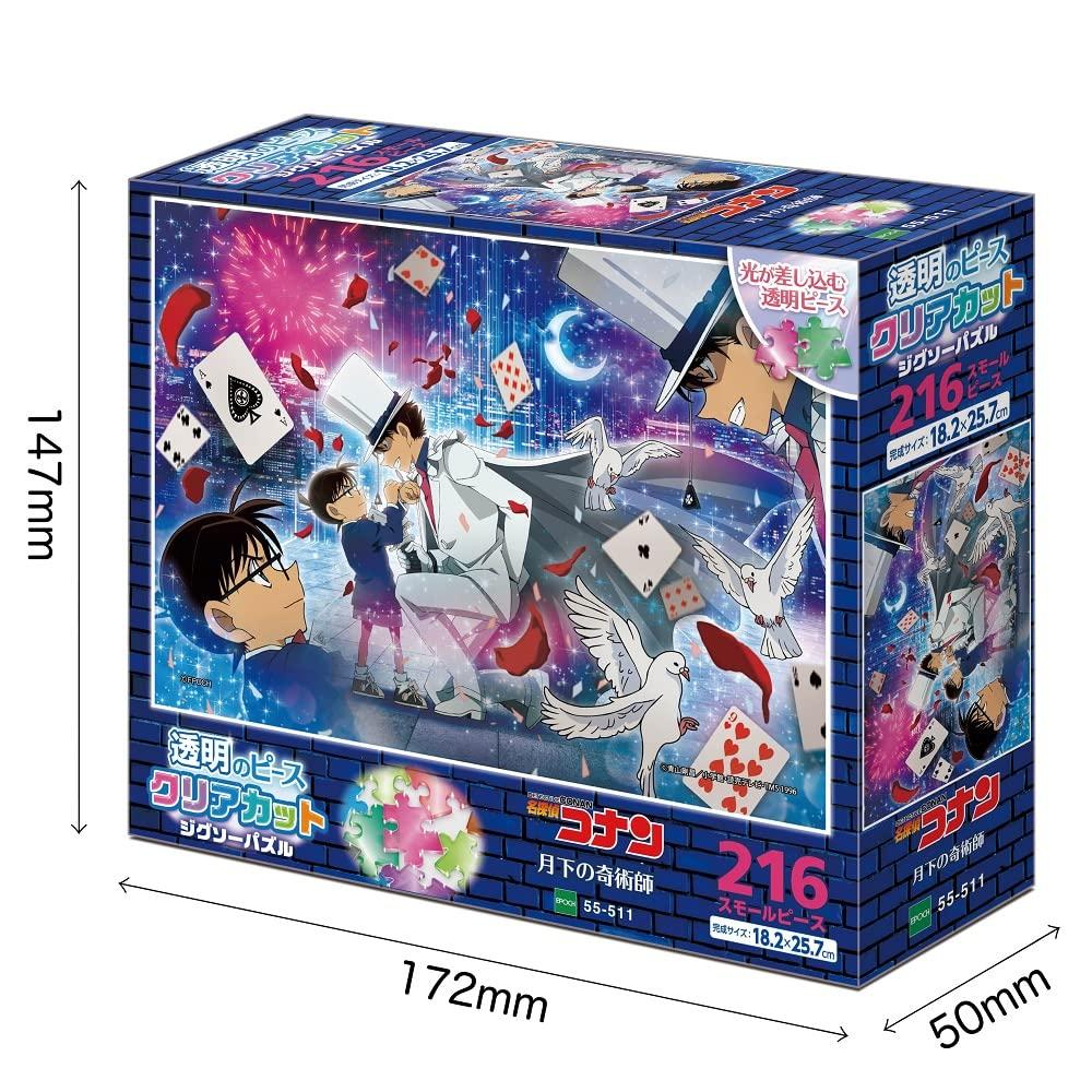 Epoch Jigsaw Puzzle The Magician of the X Includes and Score Ticket 216-Piece "Detective Conan Night" (18.2 25.7 Cm) 55-511, Glue, Spatula,