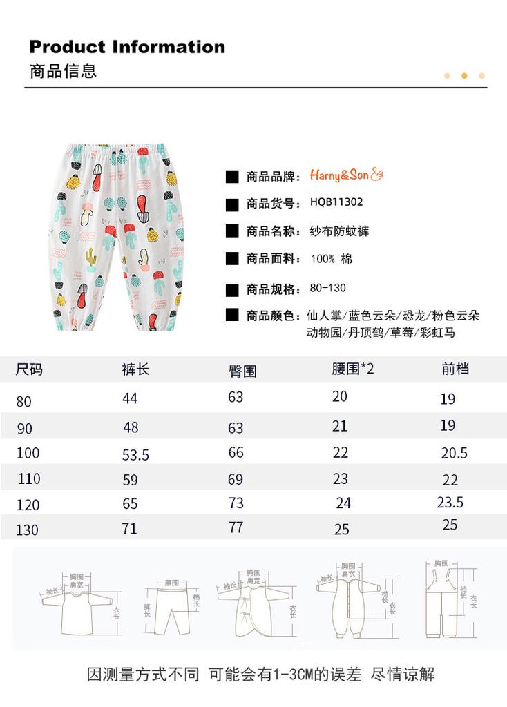 Pure cotton fabric Summer and autumn baby gauze mosquito proof pants