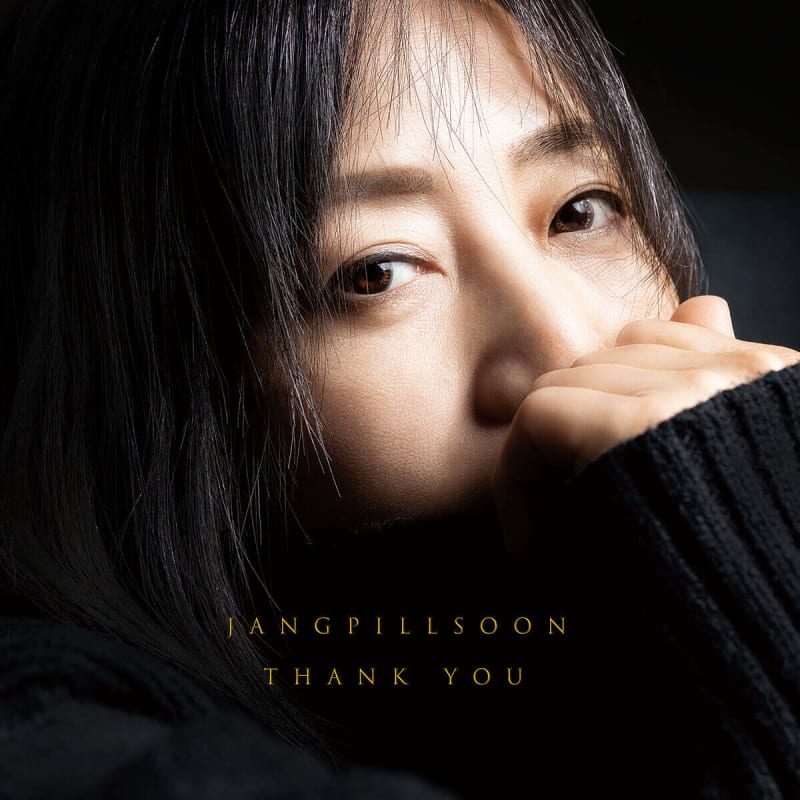 

Jang Pil-soon - Thank you