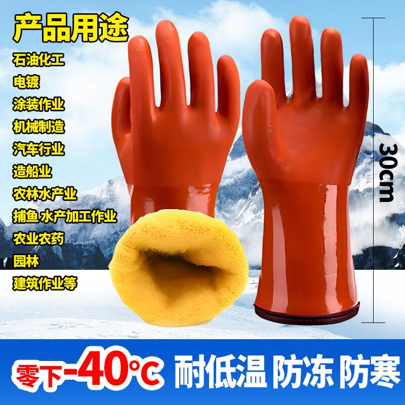 Outdoor Cold-Proof Gloves
