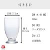 ADERIA AX Modern Tumbler, 300ml, Reinforced Mouth, Set of 6, Made In Japan, B-6435, Capacity: Approx. 300ml