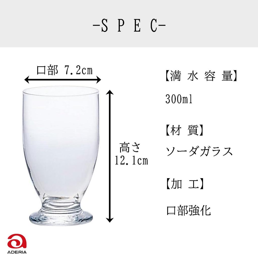 ADERIA AX Modern Tumbler, 300ml, Reinforced Mouth, Set of 6, Made In Japan, B-6435, Capacity: Approx. 300ml