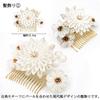 Hair Ornament Set Perfect for Graduation and Other Japanese Clothing Includes a Chrysanthemum and Pearl and Matching 3-Piece Tsumami-Zaiku (Kagekiku)