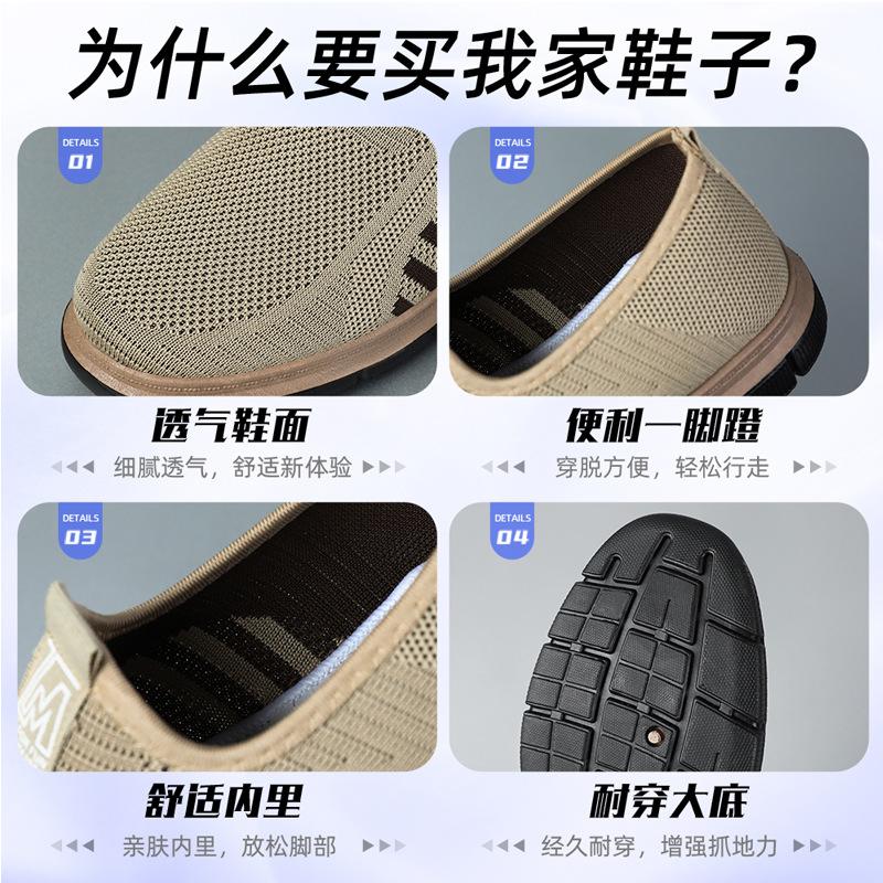 Shoes men's flying woven breathable and non-smelly feet single shoes large size men's shoes casual shoes one pedal men's shoes dad shoes