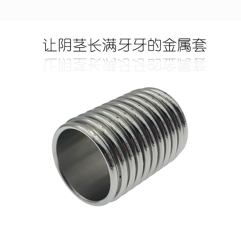 Stainless Steel Thread Penis Ring Penis Set Sex Toys Couple Passion Alternative Pleasure Sex Toy Exercise Aid