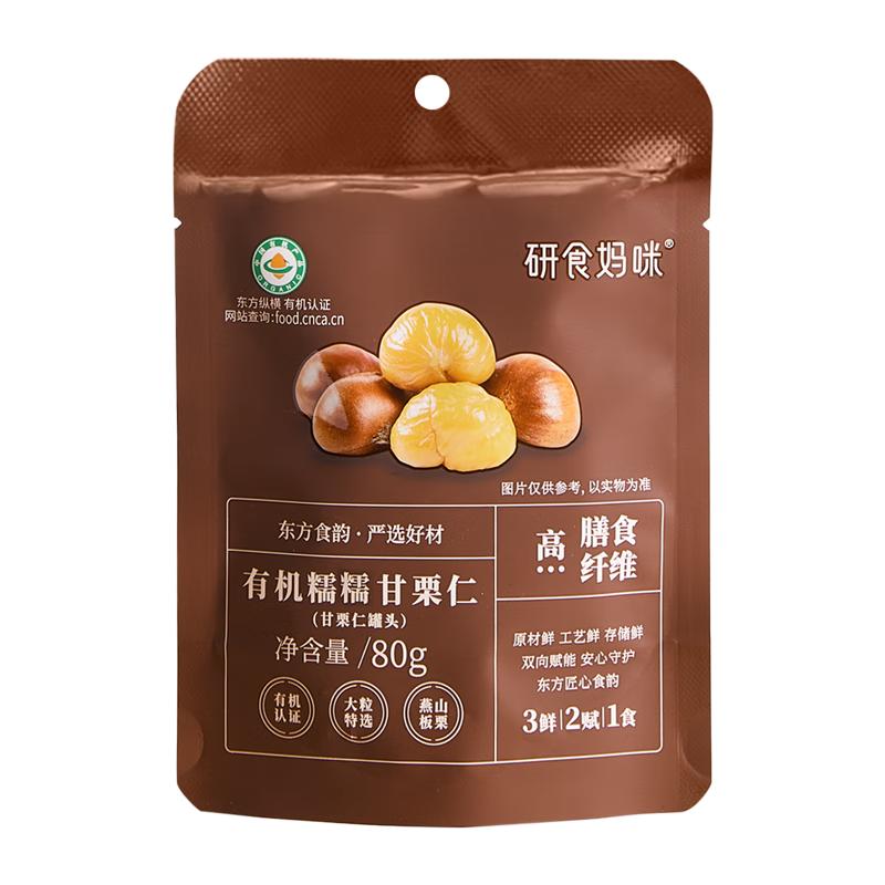 Yanshi Mommy October Crystal Snacks Collection