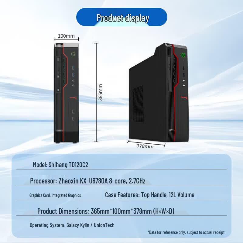 Great Wall SH-TD120C2 Zhaoxin KX-U6780A Desktop PC (CN version)