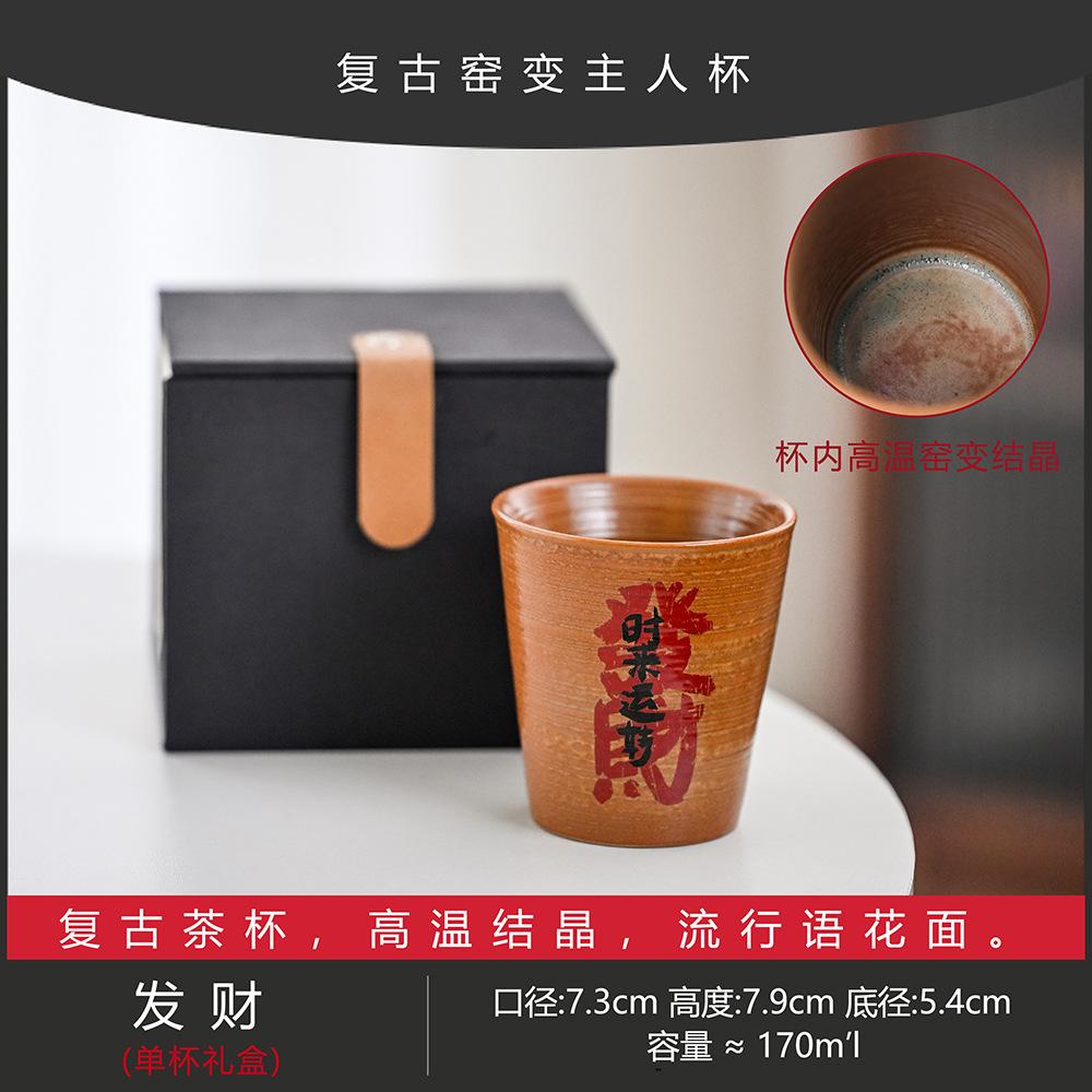 Retro Handwritten Today'S Nothing Coke Cup Chinese Hand-Painted Kung Fu Teacup Home Small Tea Cup Master Single Cup