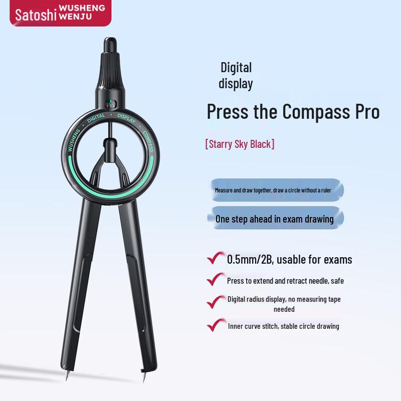 Wusheng Professional Student Compass