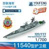 Youfen Model 1/700 Russian Navy Neustrashimy-class Frigate (Type 11540) Offshore Model 3D Printer Kit YFSTD2570071 (Ship)
