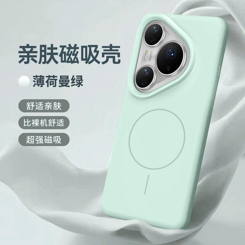 Applicable to Huawei pura80Pro mobile phone case, new pura80 liquid silicone protective case p70pro + advanced sense