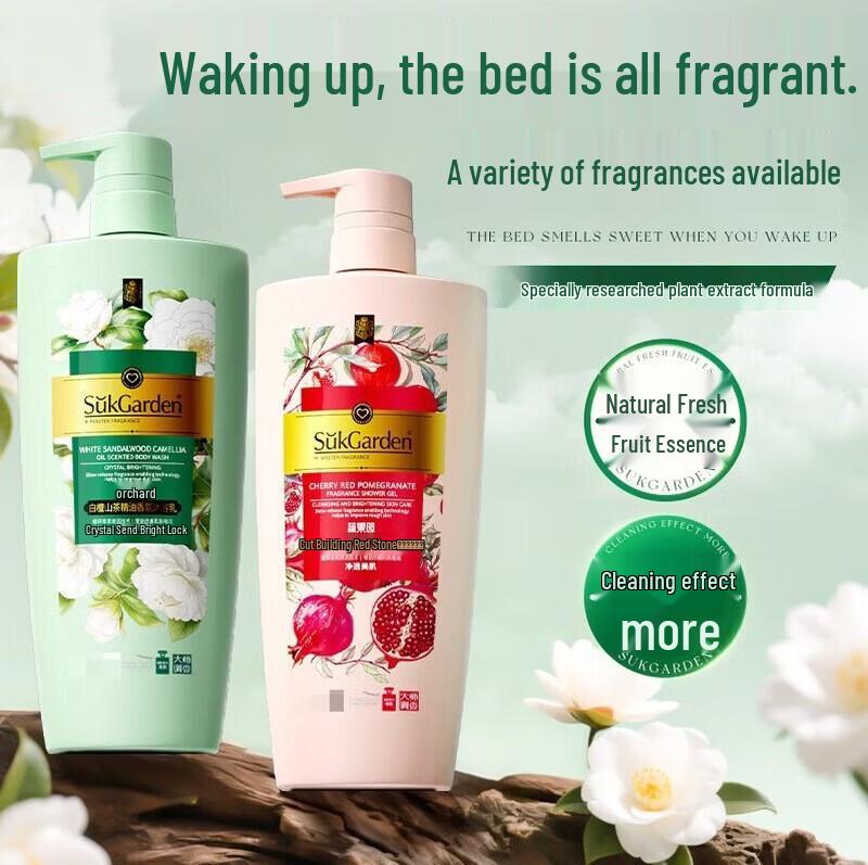 SukGarden Camellia & Sandalwood Fragrance Shower Gel Set
