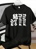 Unisexs Tee Retro Japanese Brush Text Print Cotton Short Sleeve Male Casual Streetwear Outdoor Daily Basic Fashion Daily Wear Top
