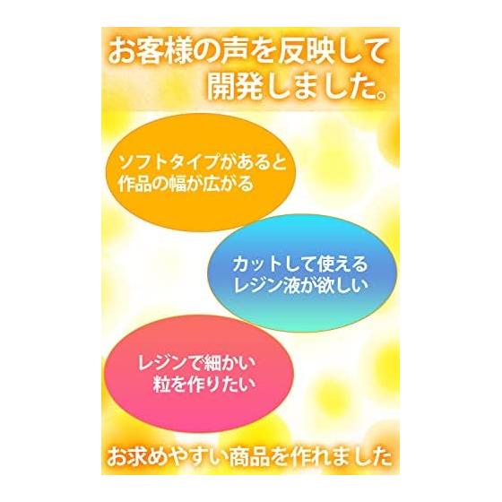 Resin liquid, soft type, large capacity, made in Japan, transparent, 1-component, UV-LED compatible (100g), odorless, resin, soft, polka dot crystal