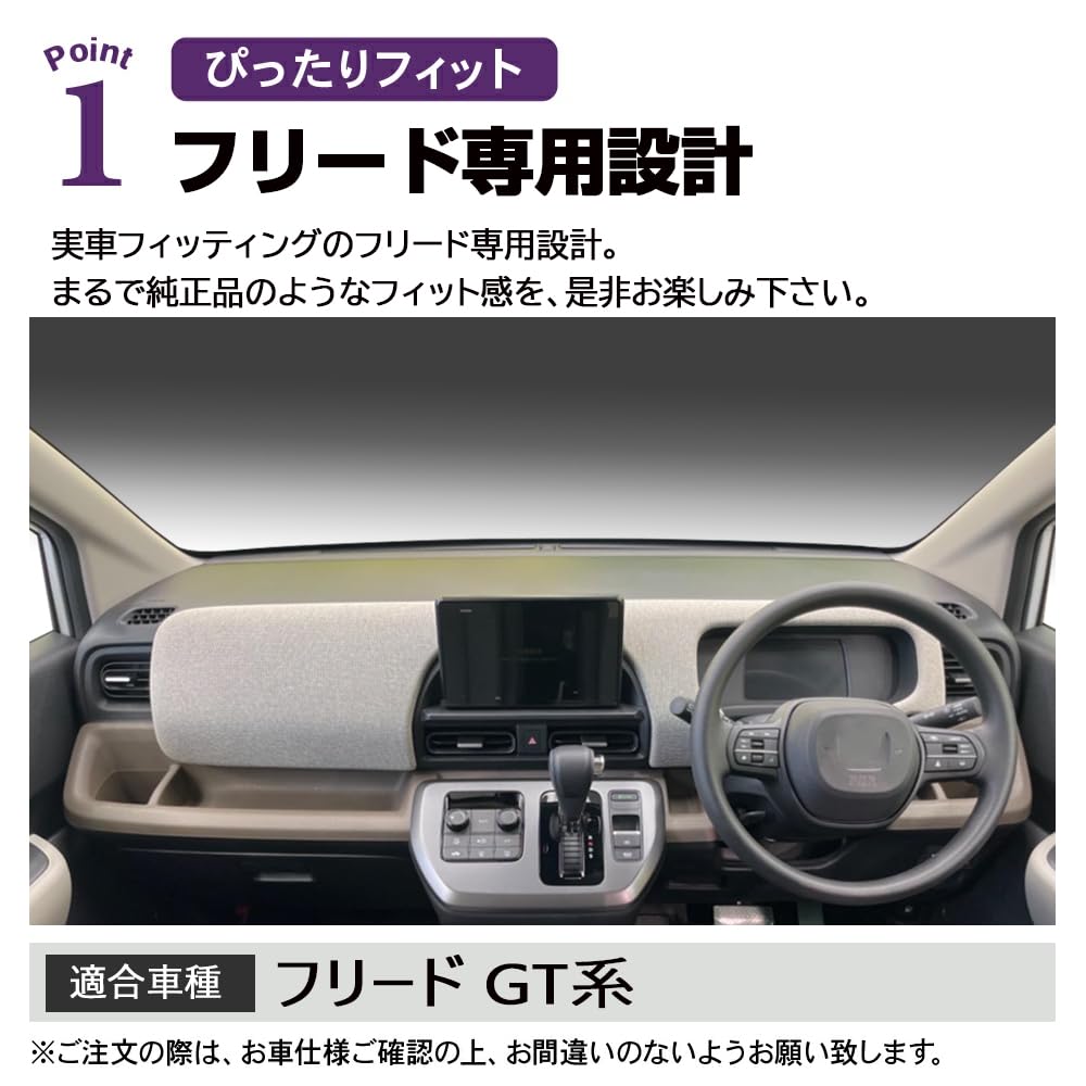 SAWAKAKI Dashboard Mat for Honda Freed GT Sun Protective Polyester with Interior Custom Part Series, Protection, Anti-Fatigue, Mat, Material,