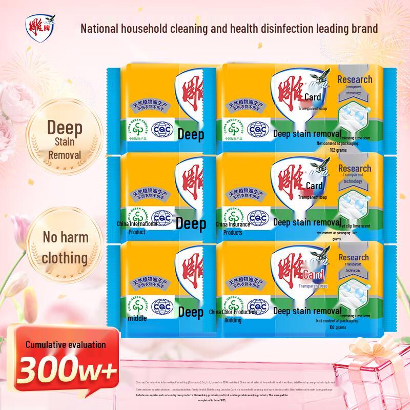 Diaopai Refreshing Lime Scent Transparent Soap