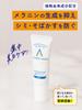 Acnes Labo Whitening Cream dark and acne 7g with patch (Quasi-drug) [For spots, acne, scars]