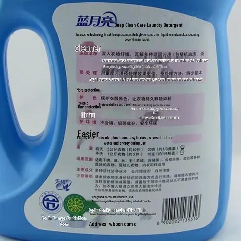 Blue Moon Laundry Detergent & Clothing Disinfectant Combo