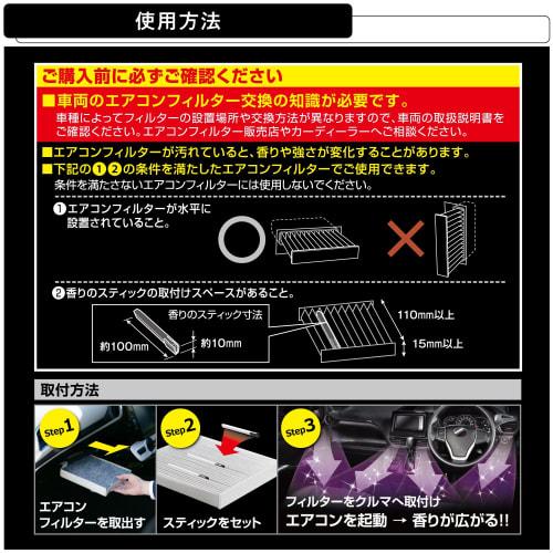 CARMATE Car Air Freshener Blang Air Conditioner Filter Installation Monster Fragrance White Musk H1201