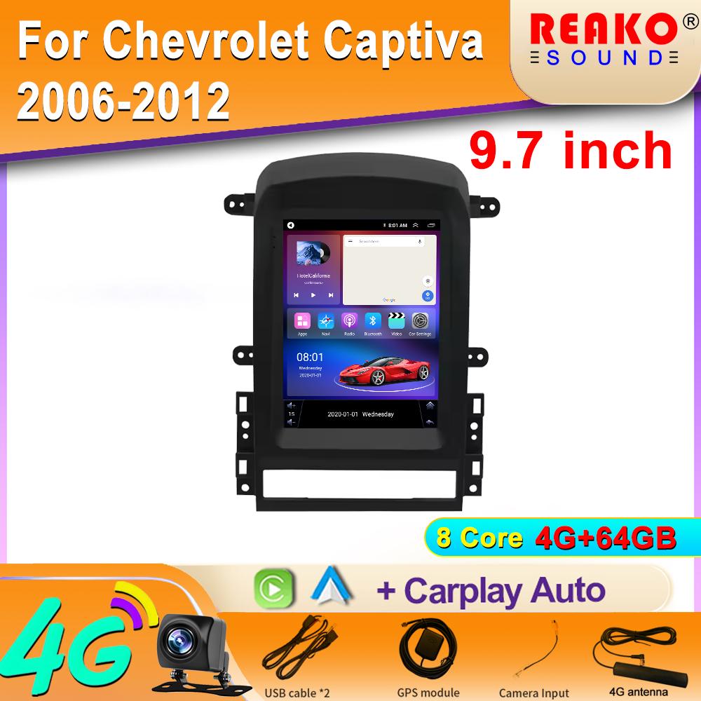 

4G WIFI DSP автомобильный радиоприемник мультимедийный плеер для Chevrolet Captiva 2006-2012 Carplay 4G BT навигация GPS аудио Авторадио 2din DVD 8 core 4GB+64GB
