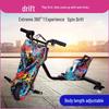 Electric Tricycle Kart: Outdoor Children's and Adult Drift Scooter