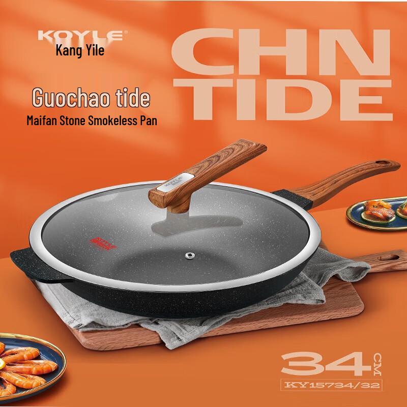 Kang Yi Le 32cm Maifan Stone Smokeless Wok