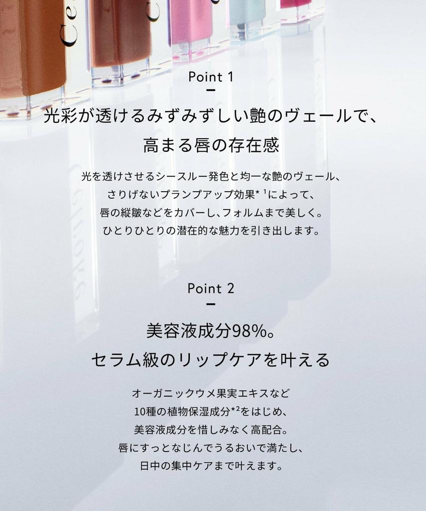 Celvoke Moisten Lip Drop 04 Burnt Lip Natürlich aufpolsterndes Rosa Korallenrosa, Farbintensiver Gloss, Inhaltsstoffe, Feuchtigkeitsspendend, Wirkung,