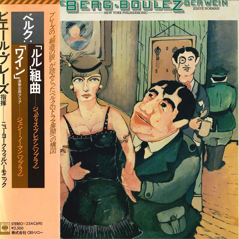 

LP Record PIERRE BOULEZ, JUDITH BLEGEN, JESSY - Berg Lulu Suite, Der WEIN 25AC690 CBS SONY 1979 Japan Classical Used