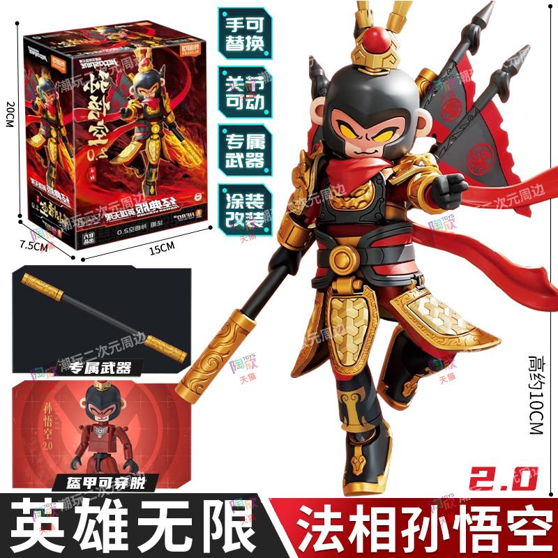2026 Blokees Hero Infinity Series Movable Nezha Zhuge Liang Huang Zhong Zhang Fei L Bu Doll Splicing Model Toy Gifts