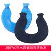 U-Shaped PVC Hot Water Bag Set Hot Compress Neck Guard Water Injection Hot Water Bag with Flannel Cover Washable
