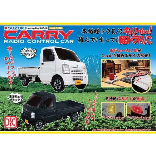 SUZUKI CARRY R/C Suzuki Corporation Approved Radio Control Car White