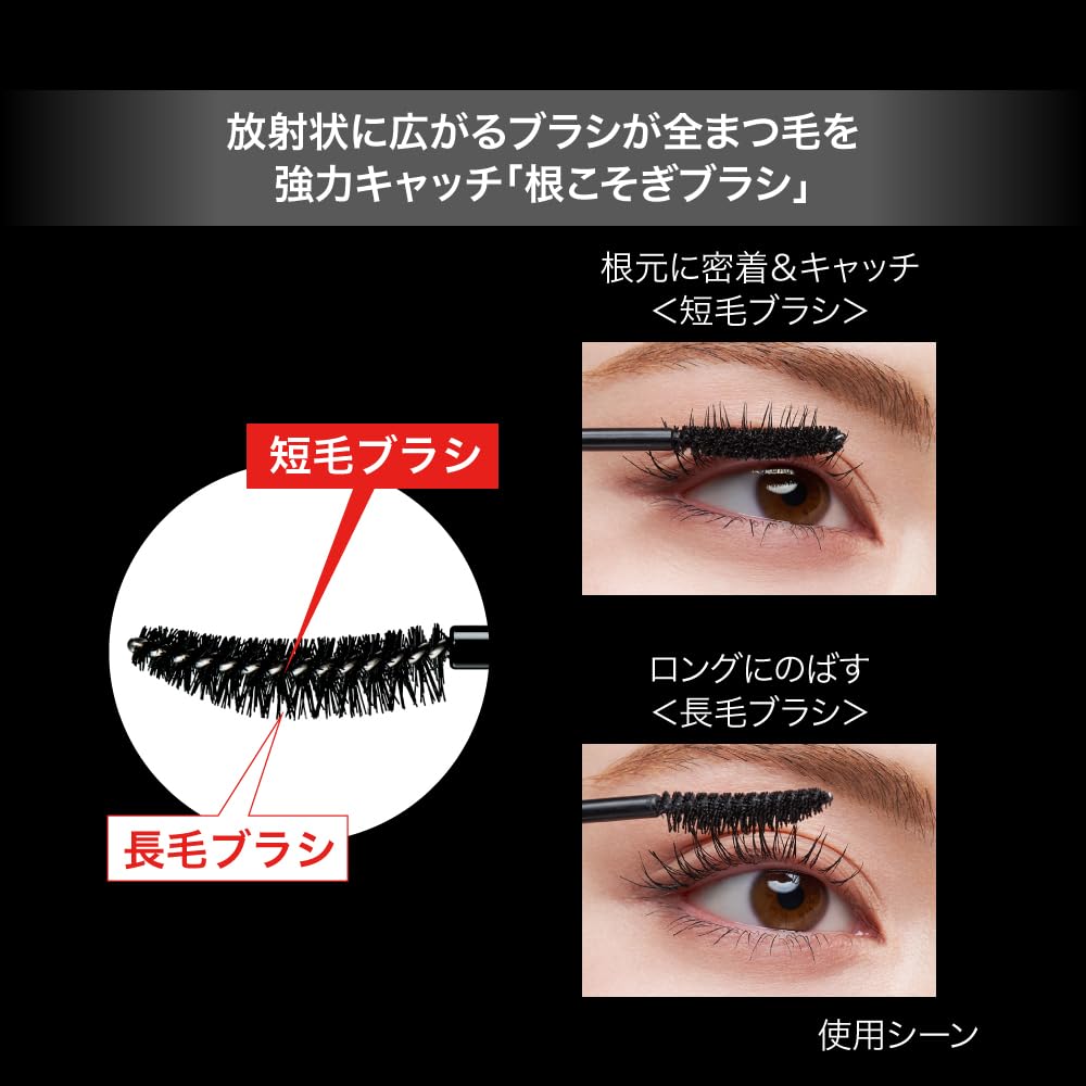 Kate Curl Awakening Mascara BR-1