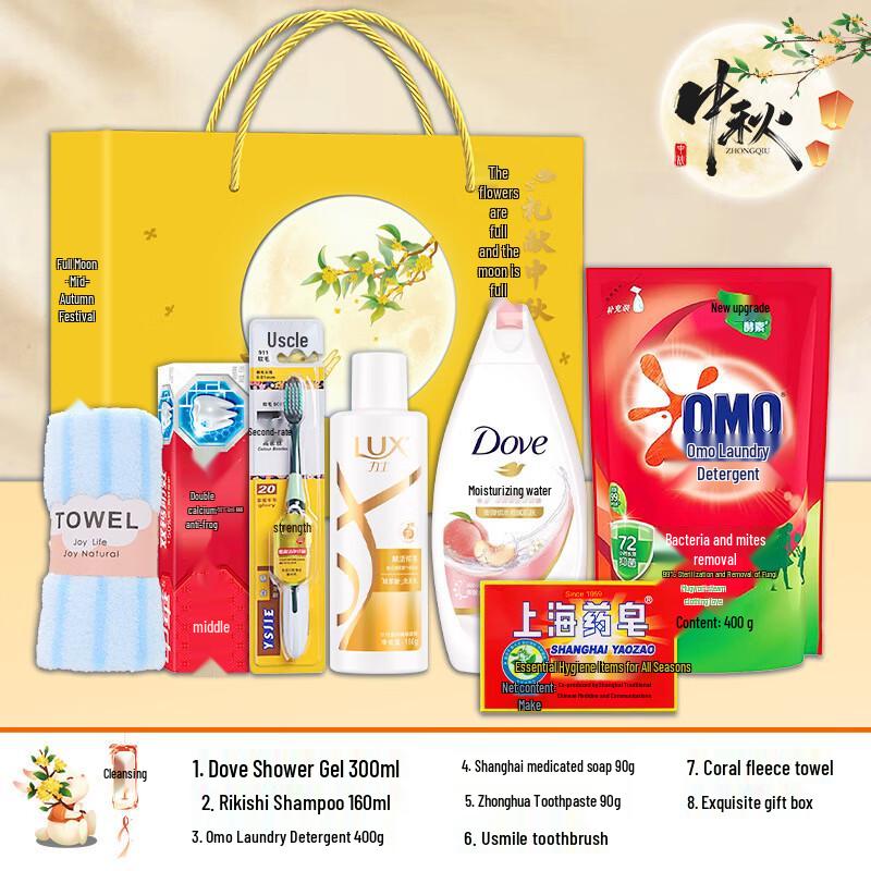 

Набор для путешествий Yiyayun к Празднику середины осени: умывание и уход