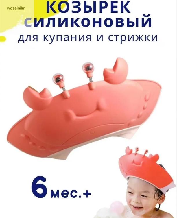 

Children s Cartoon Shampoo Cap With Adjustable Shower Cap One Size червоний
