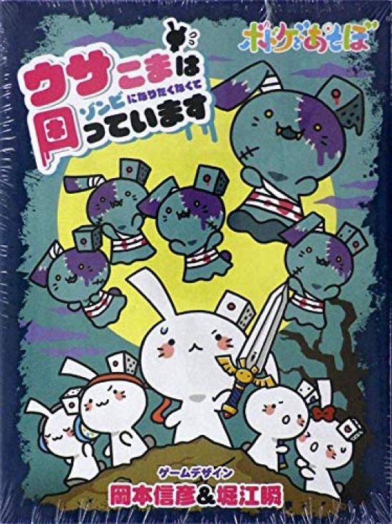 Board Game Play with Board Usakoma Is Worried About Becoming a Zombie [Bonus] "Let's Games"