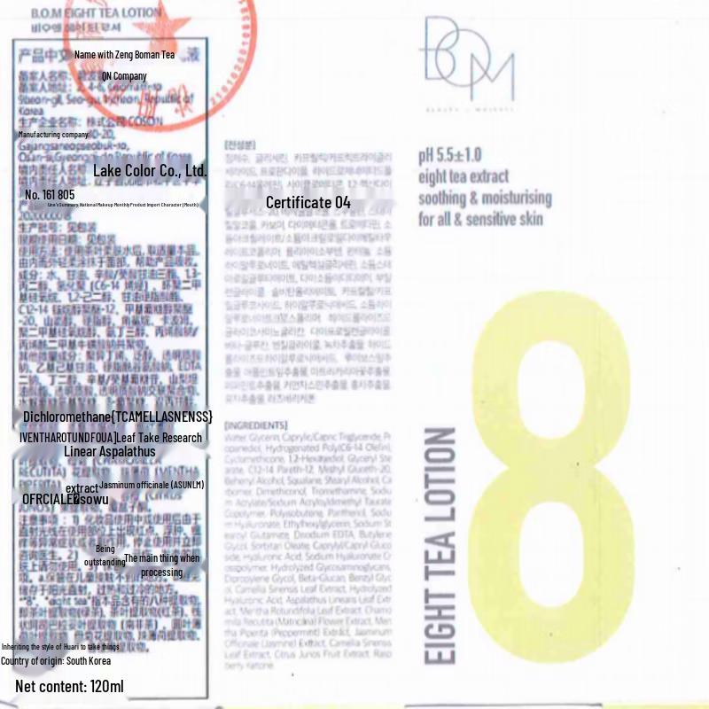 BOM 8 Tea Hydrating Toner & Emulsion Set