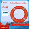 Marine Lifebuoy Foam Ring Adult Swim Safety Device 2.5kg National Standard Solid
