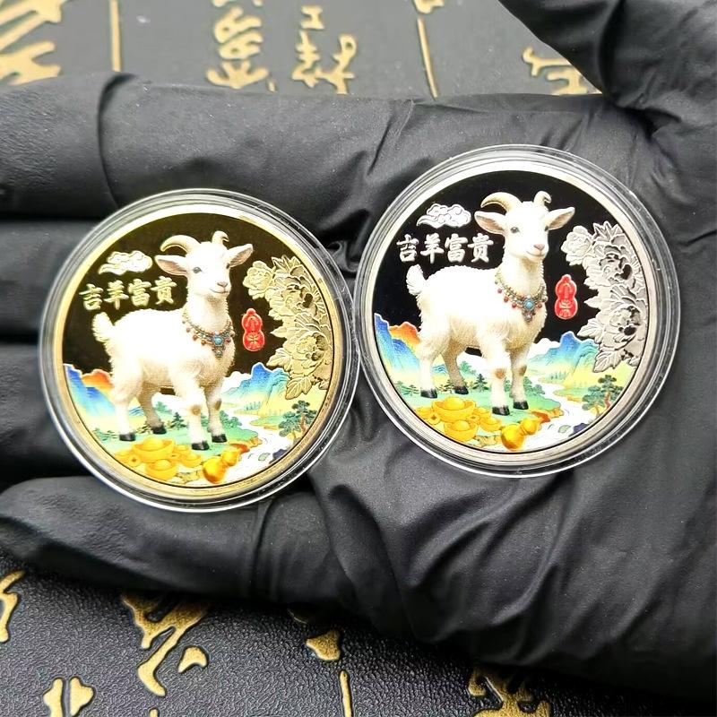 Year Of The Goat 2027 Zodiac Coins Perfect Collectible for Chinese New Year Festivities