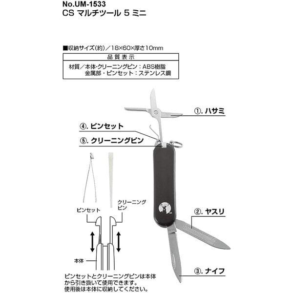 Captain Stag Captain Stag Um 1533 [cs Multi Tool 5 Mini]