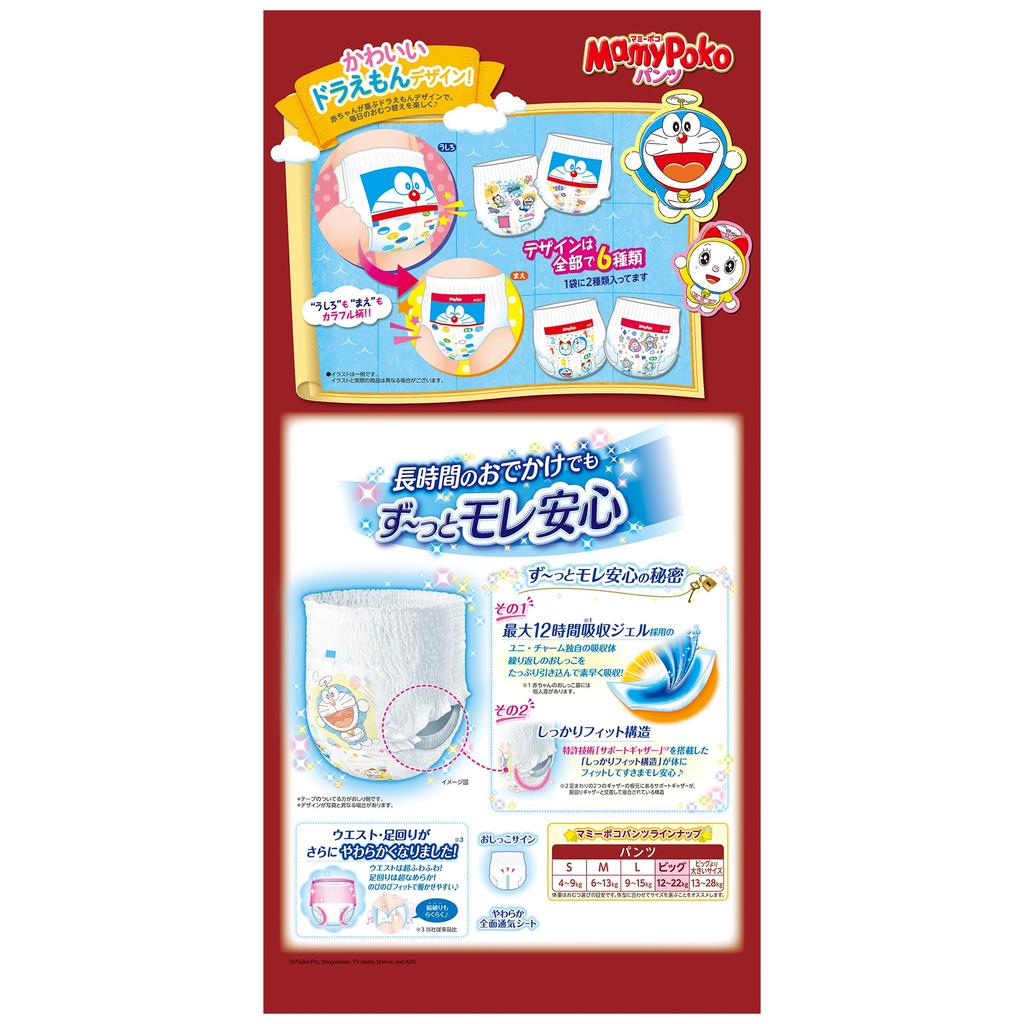 [Big Size] MamyPoko Pants Doraemon Diapers (12-22kg) 38 count