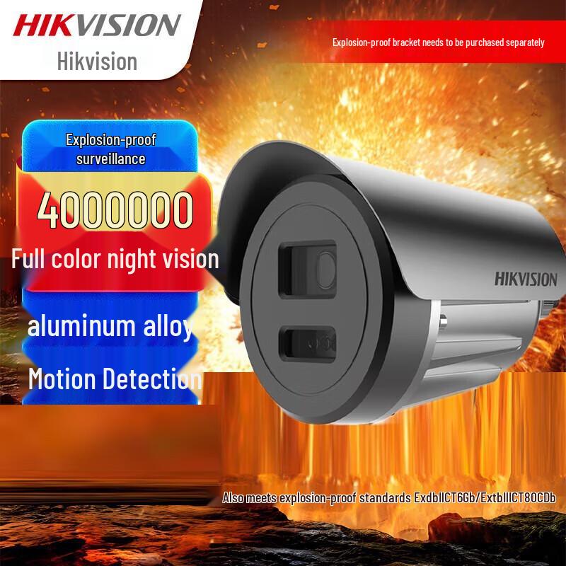 

Hikvision DS-2XE3047FWD-CL 4MP Full-Color Explosion-Proof IP Camera CN plug (adapter included)