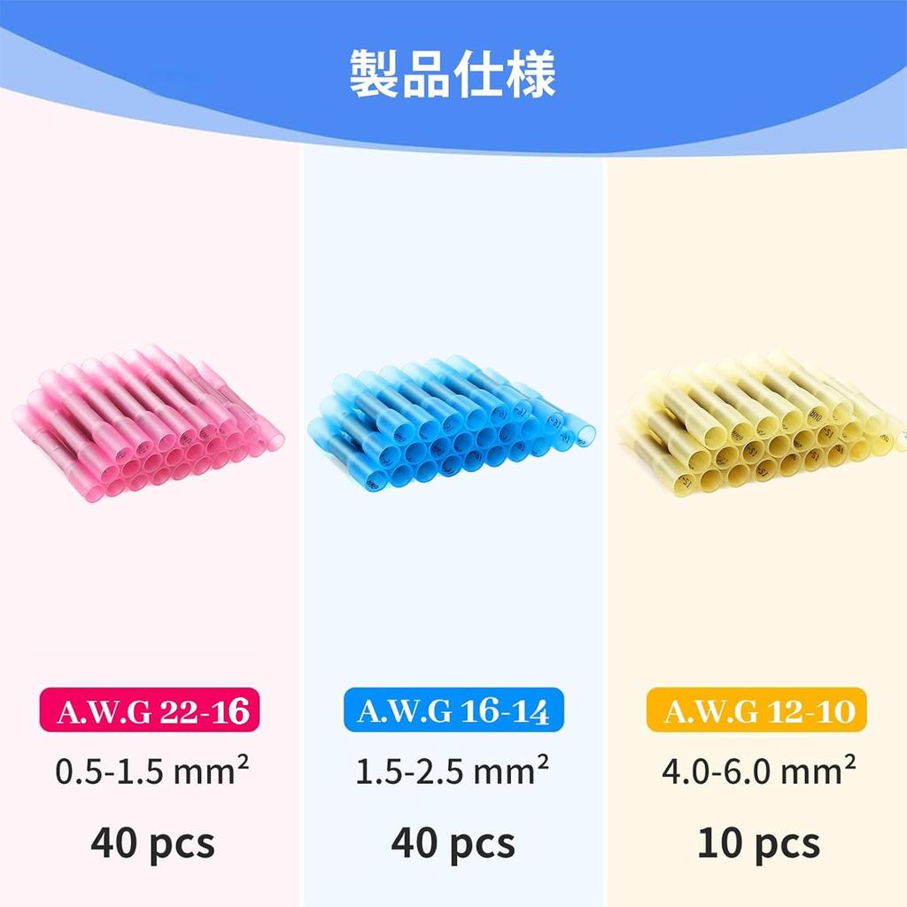 Aninako 90 Pieces (40 Red, 40 Blue, 10 Yellow) Crimping Connection Terminals, Waterproof, Crimping