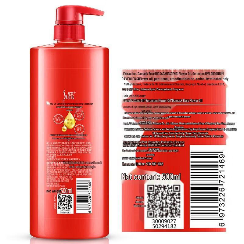 Shurley Camellia Brightening Nourishing Anti-Dandruff Shampoo