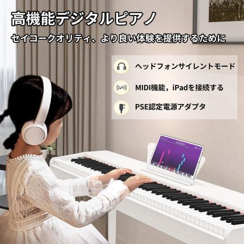 KIMFBAY 88-Key Wooden Digital Piano for Beginners and Kids, MIDI Compatible, Includes Pedal, Stand, Adapter, and Japanese Instruction Manual, White