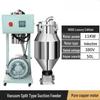 YunDuo 7.5KW Luxury Industrial Material Suction Loader