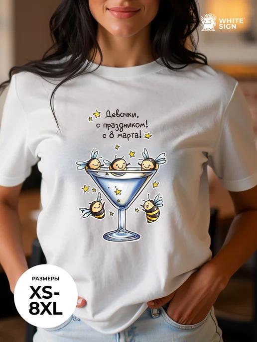 T-shirt with bees and the inscription  Happy March 8th!  Oversized cotton M
