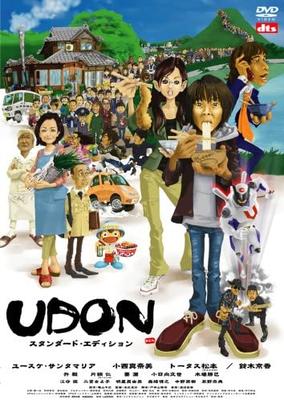 DVD KATSUYUKI MOTOHIRO, YUSUKE SANTAMAR - UDON Édition Standard PCBC51094 Films & DVD Japonais Occasion